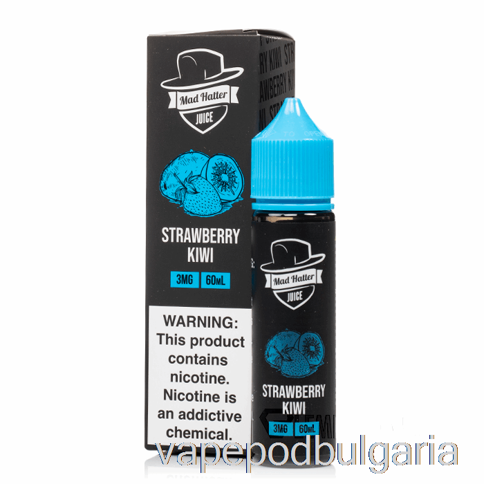 Vape Течности Strawberry Kiwi - Mad Hatter - 60ml 3mg